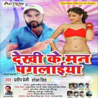 Dekhi Ke Man Paglail Pardeep Premi,Shoba Singh Song Download Mp3