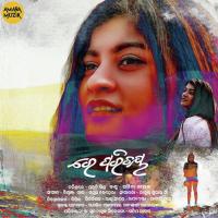 Re Parichaya Amrita Nayak Song Download Mp3