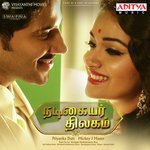 Kutti Rani Nayana Nair Song Download Mp3