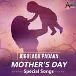 Thayiya Haalu Rajesh Krishnan Song Download Mp3