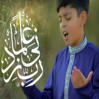 Rabbe Zidni Ilma Ghaazi Ul Hasan Song Download Mp3