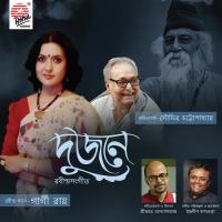 Mone Ki Dwidha Rekhhe Gele Chole Gargi Roy,Soumitra Chatteree Song Download Mp3