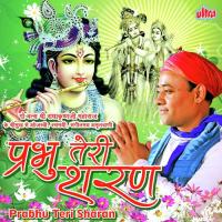 Sonirha Bhai Gehno Shri Radhakrishnaji Maharaj Song Download Mp3