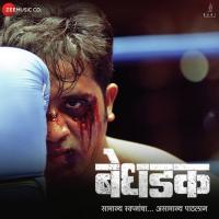 Tuzyawari Pravin T. Bandkar,Aanandi Joshi Song Download Mp3