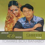 Jimmi Shanto Song Download Mp3