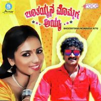 Bhootayyana Mommaga Ravi Basur,Ananya Bhat Song Download Mp3