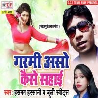 Jaan Leke Gail Hasmat Hassani,July Sweets Song Download Mp3