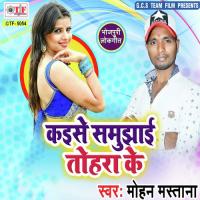 Pyar Ke Kalam Mohan Mastana Song Download Mp3