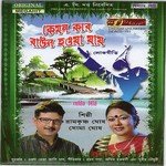 Pahar Kole Madol Baje Soma Ghosh Song Download Mp3