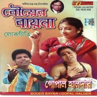 Ghar Chere Maa Samsane Gopal Halder Song Download Mp3