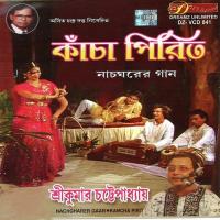 Khali Peyalae Bujhi Sakhi Srikumar Chattopadhyay Song Download Mp3