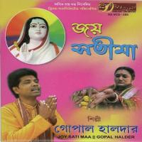 Je Agun Jalie Gacho Gopal Halder Song Download Mp3