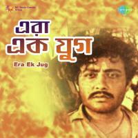 Megh Gur Gur Daak Shona Hemanta Kumar Mukhopadhyay Song Download Mp3