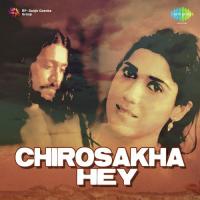 Chirosakha Srikanto Acharya Song Download Mp3