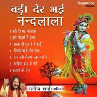 Kajrare Tere Naina Manoj Sharma Gwalior Song Download Mp3