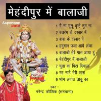 Hanuman Jala Aaye Lanka Narendra Kaushik (Samchana Wale) Song Download Mp3