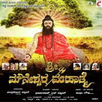 Amma Appa Endu Damodhar Song Download Mp3