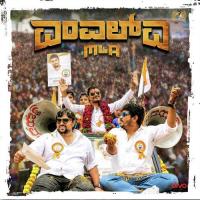 Donku Baalada Naayakare Vikram Subramanya Song Download Mp3