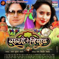 Chand Utral Ba Angnaiya Om Jha Song Download Mp3