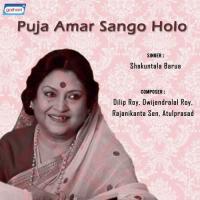 Tabo Antar Eto Manthar Shakuntala Barua Song Download Mp3