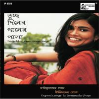 Je Din Phutlo Kamol Urmimala Ghose Song Download Mp3