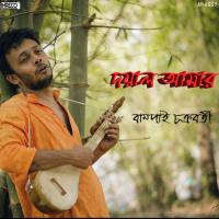 Dayal Amar Bumpai Chakraborty Song Download Mp3