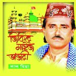 Jikir Koro Jikir Koro Lal Mia Song Download Mp3