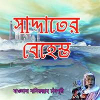 Saddater Behest, Pt. 3 Mawlana Nasirullah Chadpuri Song Download Mp3