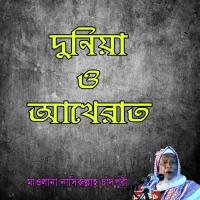 Duniya And Akherat, Pt. 1 Mawlana Nasirullah Chadpuri Song Download Mp3