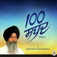 Eh Dhan Mere Bhai Maninder Singh Ji Song Download Mp3