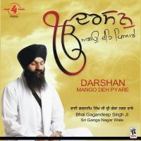 Dekh Jiwaan Darshan Gur Tera Bhai Gagandeep Singh Ji Sri Ganga Nagar Wale Song Download Mp3