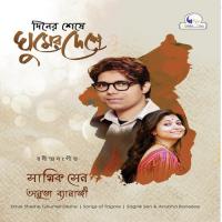 Ami Poth Bhola Ek Pothik Anubha Banerjee,Sagnik Sen Song Download Mp3