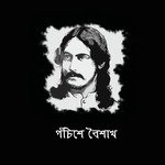 Aju Sakhi Muhu Muhu Gahe Manoj Murali Nair Song Download Mp3