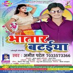 Lolypop Chusa Ke Saiya Amit Patel Song Download Mp3