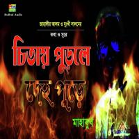 Chatai Purle Deho Pure Mahabub Song Download Mp3