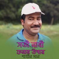 Shoti Naree Chenar Upay Shahin Khan Song Download Mp3