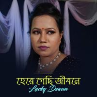 Prem Koria Koijon Ache Valo Lucky Dewan Song Download Mp3