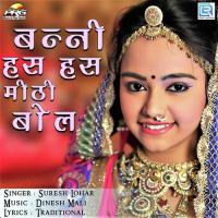 Banni Has Has Mithi Bol Suresh Lohar Song Download Mp3