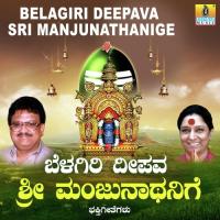 Suprabhatha Manjunatha Sujatha Dutt,Sunitha Prakash Song Download Mp3