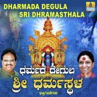 Sri Manjunatha Shruta S. Janaki Song Download Mp3