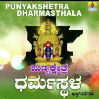 Sri Manjunatha Vishnu Song Download Mp3