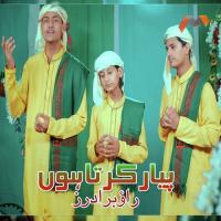 Piyar Karta Hun Rao Brothers Song Download Mp3