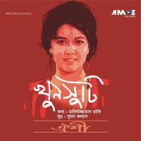 Khunsuti Oyshee Song Download Mp3