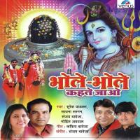 Subah Japo Aur Shaam Japo Mohit Agarwal Song Download Mp3