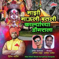 Mazi Mauli Basali Karlyachya Dongrala Hitesh Patil Song Download Mp3