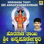 Suprabhatha Annapoorna G.V. Atri,Manjula Gururaj Song Download Mp3