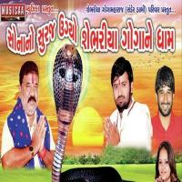 Dagaap Rame Maa Darshna Vyas,Gaman Santhal Song Download Mp3