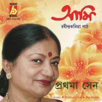 Biday Prathama Sen Song Download Mp3