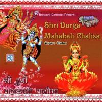 Shri Mahakali Chalisa Chetna Song Download Mp3