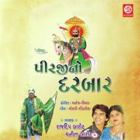 Trija Ranuja Dhaam Rajdeep Barot,Binita Baarot Song Download Mp3